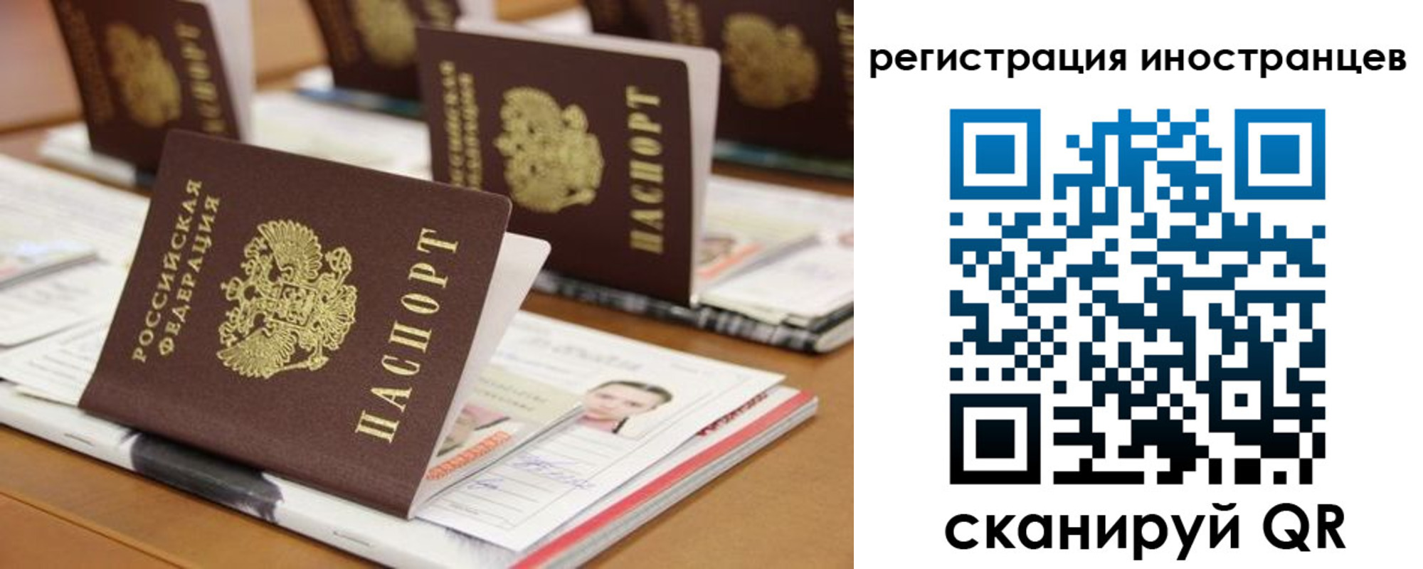 прописка для работы в Добрянке