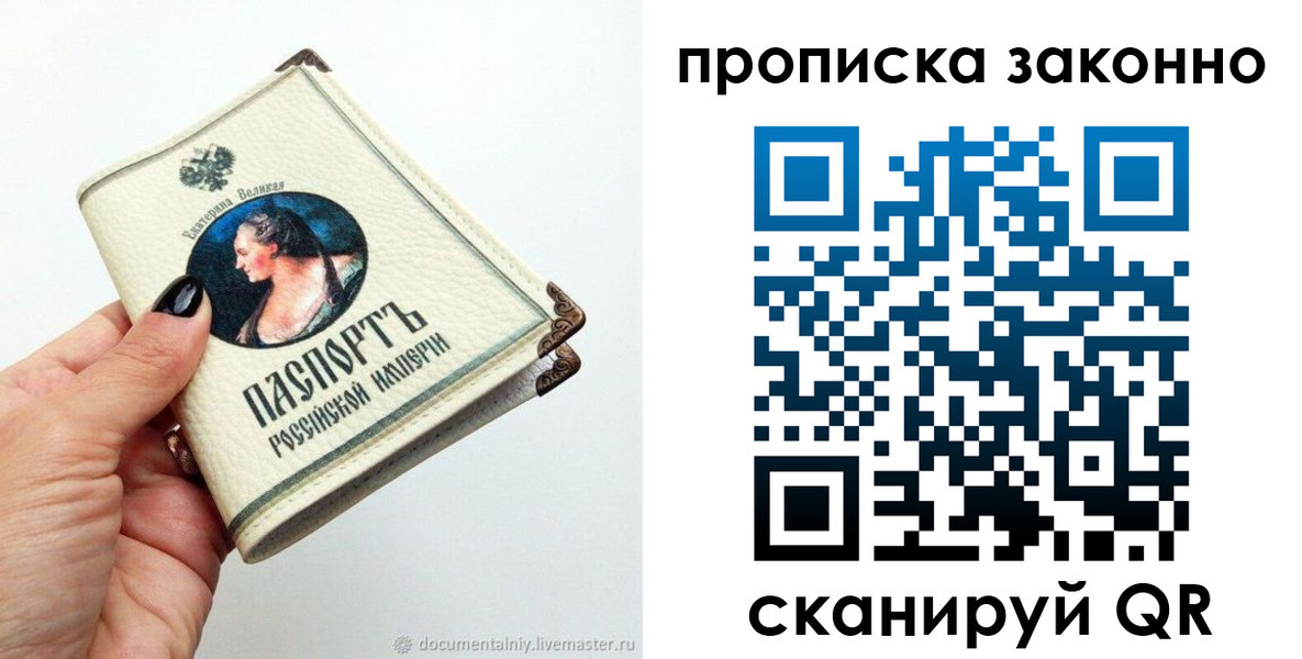 временная регистрация законно в Добрянке