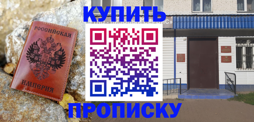 временная регистрация 2025 в Добрянке