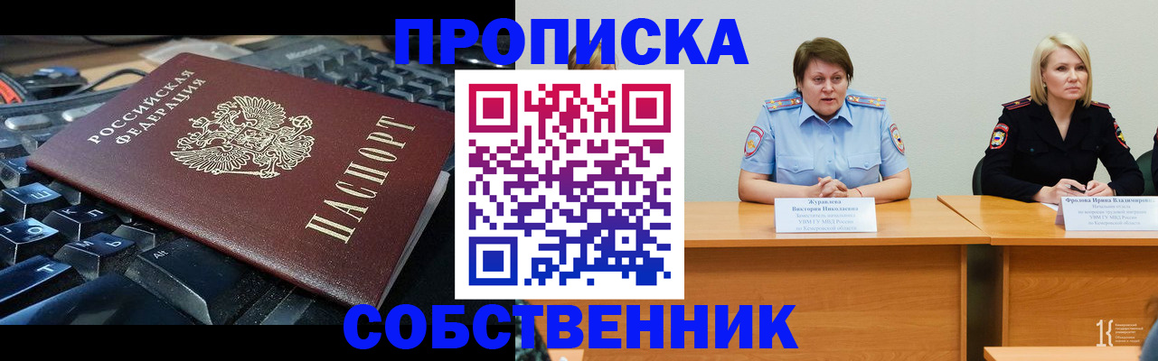 временная регистрация надежно в Добрянке