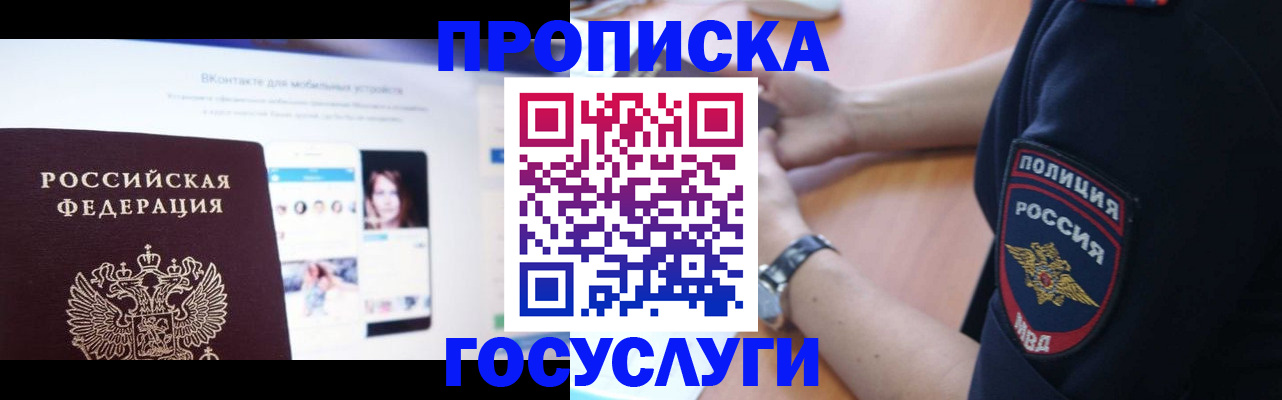 прописка для кредита в Добрянке