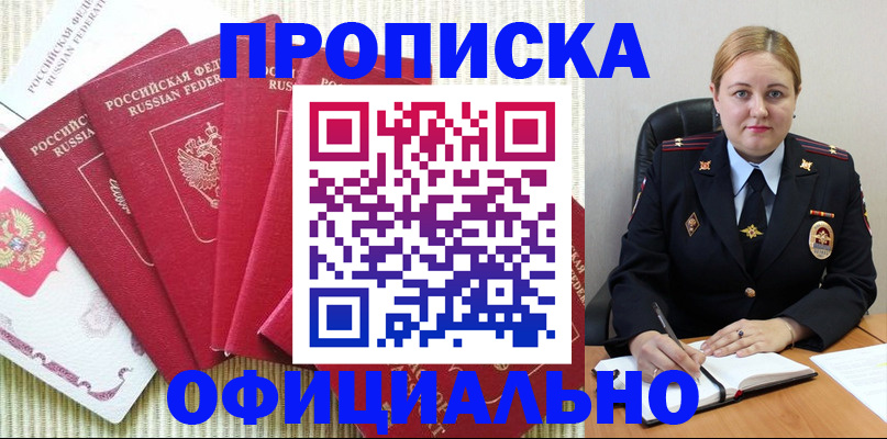 временная регистрация законно в Добрянке