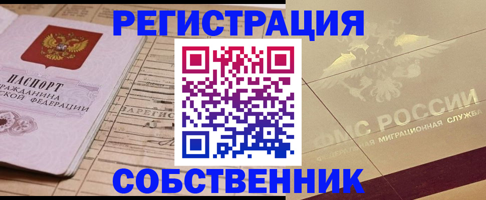 прописка поиск в Добрянке