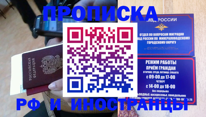 временная регистрация поиск в Добрянке