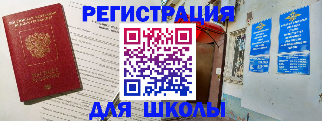 временная регистрация купить в Добрянке