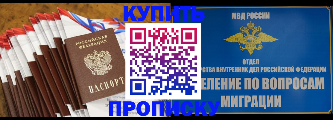 прописка для кредита в Добрянке
